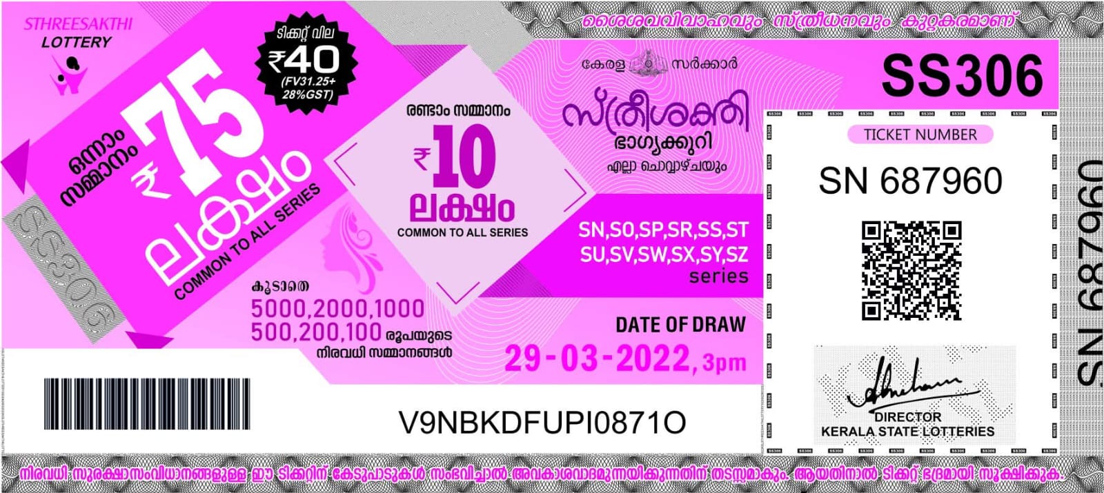 Sthreesakthi